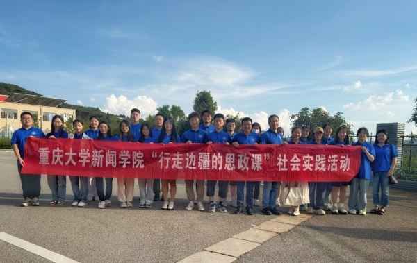 51视频直播
实践团队合影。51视频直播
供图